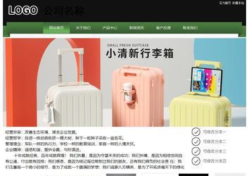 經濟型成品案例站No:8728