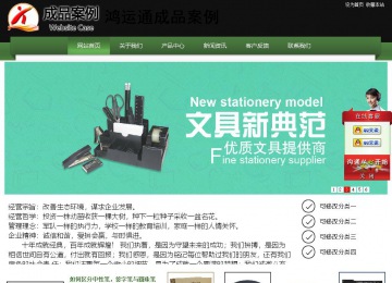 經濟型成品案例站No:8728