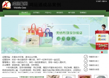 經濟型成品案例站No:8728