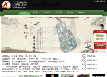 經濟型成品案例站No:8728