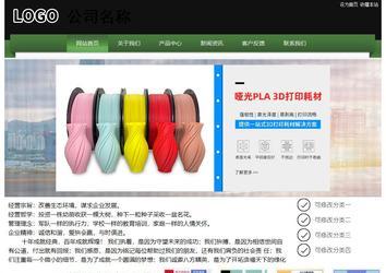 經濟型成品案例站No:8728