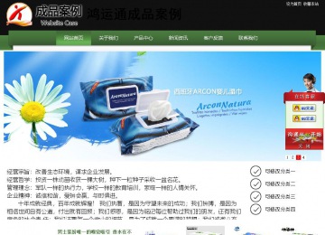 經濟型成品案例站No:8728