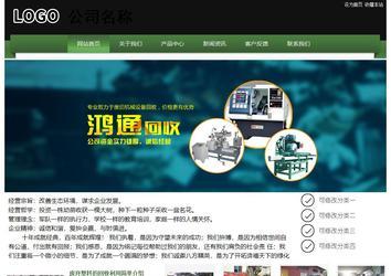 經濟型成品案例站No:8728