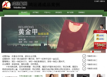 經濟型成品案例站No:8728