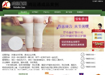 經濟型成品案例站No:8728