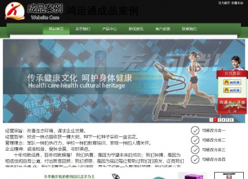 經濟型成品案例站No:8728