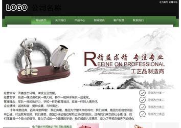 經濟型成品案例站No:8728