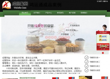 經濟型成品案例站No:8728