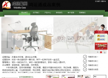 經濟型成品案例站No:8728