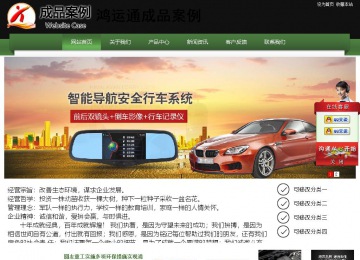 經濟型成品案例站No:8728