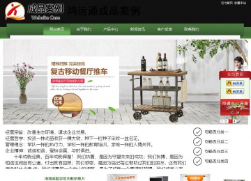 經濟型成品案例站No:8728