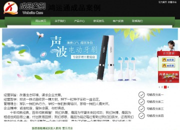 經濟型成品案例站No:8728