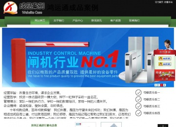 經濟型成品案例站No:8728