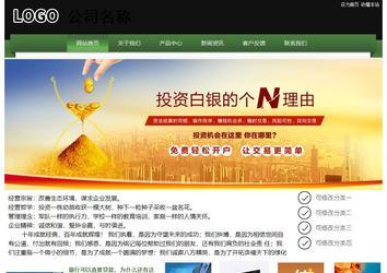 經濟型成品案例站No:8728