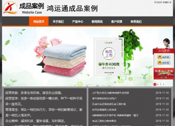 經濟型成品案例站No:8780