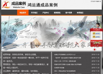 經濟型成品案例站No:8780