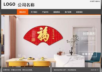 經濟型成品案例站No:8780