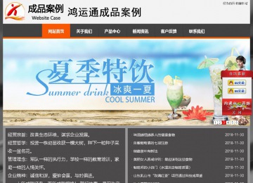 經濟型成品案例站No:8780