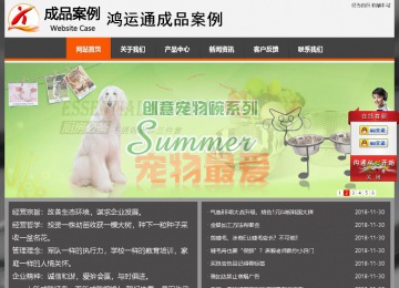 經濟型成品案例站No:8780