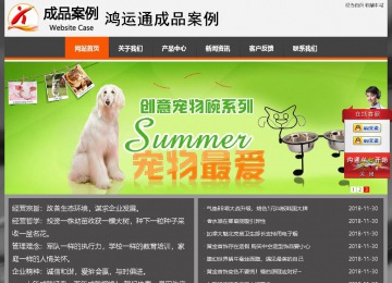 經濟型成品案例站No:8780