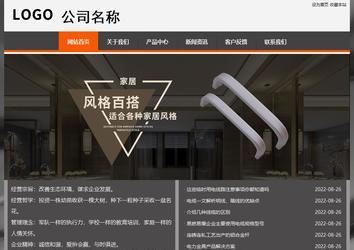 經濟型成品案例站No:8780