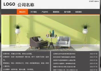 經濟型成品案例站No:8780