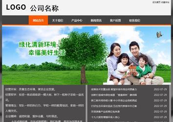 經濟型成品案例站No:8780