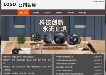 經濟型成品案例站No:8780