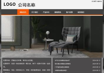 經濟型成品案例站No:8780