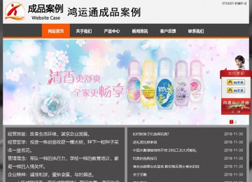 經濟型成品案例站No:8780