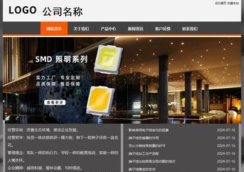 經濟型成品案例站No:8780