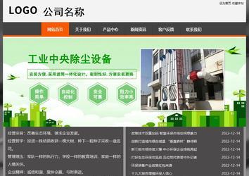 經濟型成品案例站No:8780