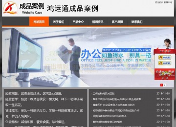 經濟型成品案例站No:8780