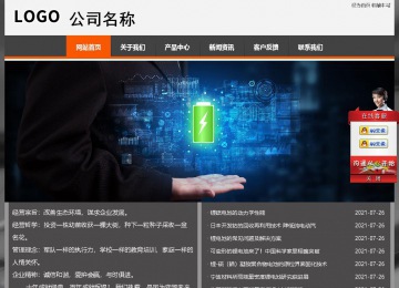 經濟型成品案例站No:8780