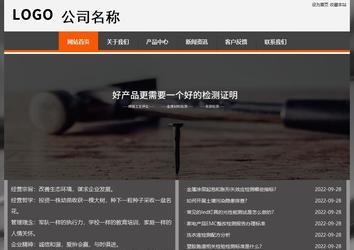 經濟型成品案例站No:8780