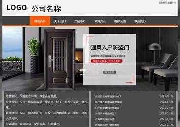 經濟型成品案例站No:8780