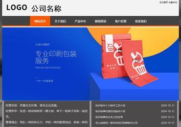 經濟型成品案例站No:8780