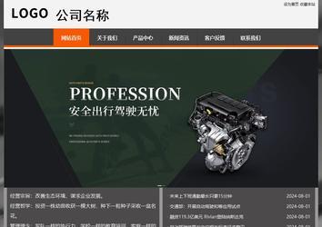 經濟型成品案例站No:8780