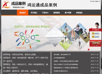 經濟型成品案例站No:8780