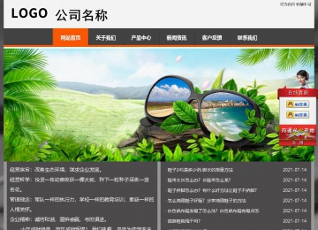 經濟型成品案例站No:8780