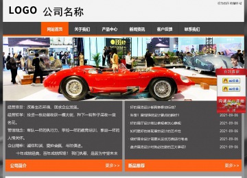 經濟型成品案例站No:8780