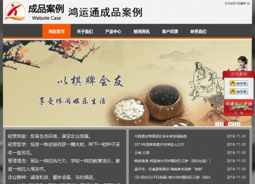 經濟型成品案例站No:8780