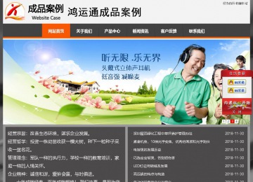 經濟型成品案例站No:8780