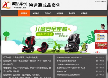 經濟型成品案例站No:8780