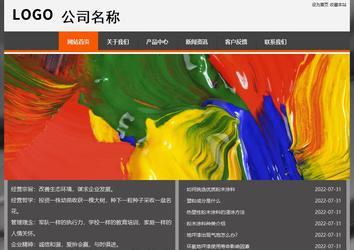 經濟型成品案例站No:8780