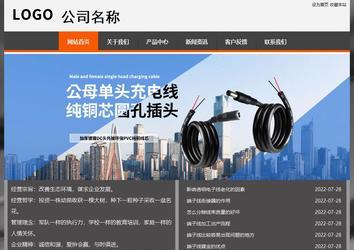 經濟型成品案例站No:8780