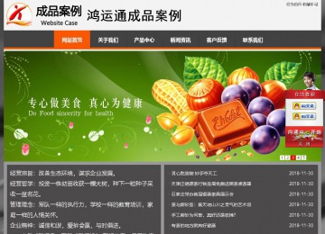 經濟型成品案例站No:8780