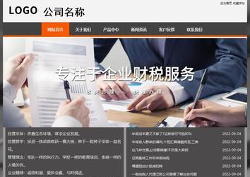 經濟型成品案例站No:8780