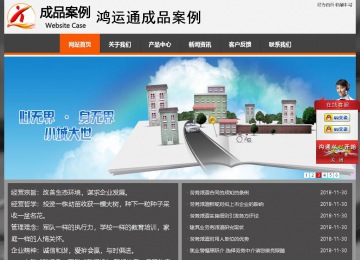 經濟型成品案例站No:8780