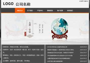 經濟型成品案例站No:8780